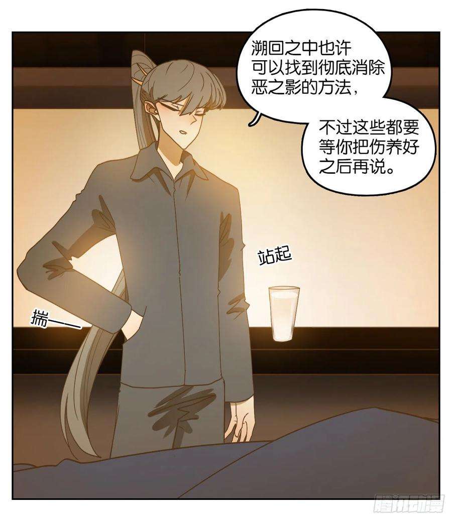 妖怪酒馆204话 轮话之崖（十五）