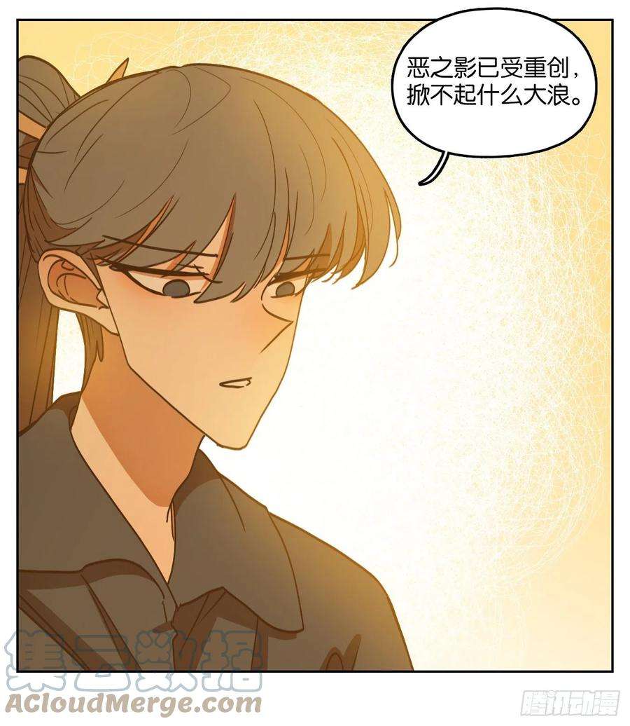 妖怪酒馆204话 轮话之崖（十五）