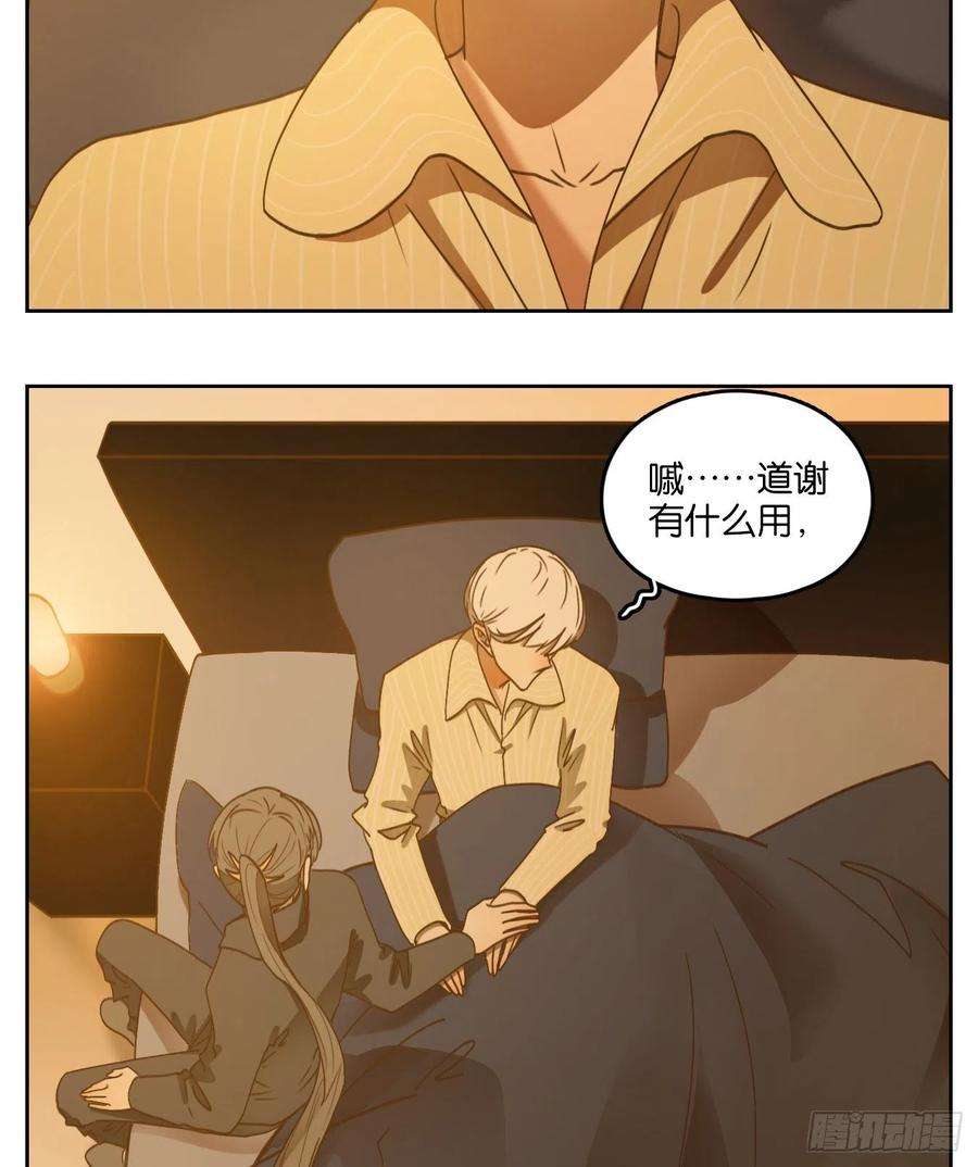 妖怪酒馆204话 轮话之崖（十五）