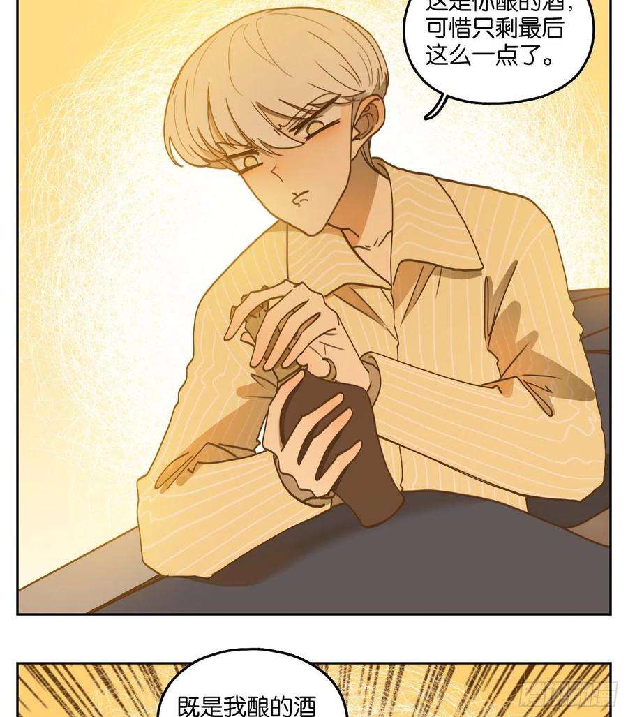 妖怪酒馆204话 轮话之崖（十五）