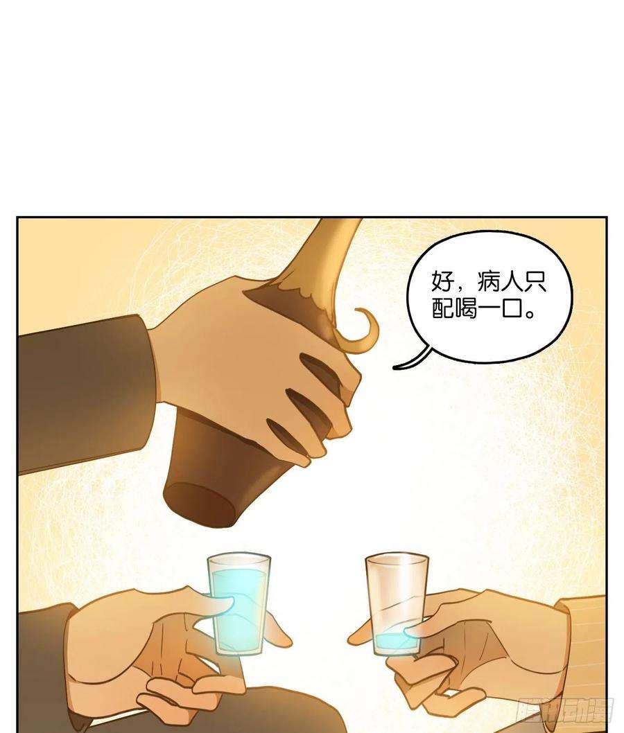 妖怪酒馆204话 轮话之崖（十五）