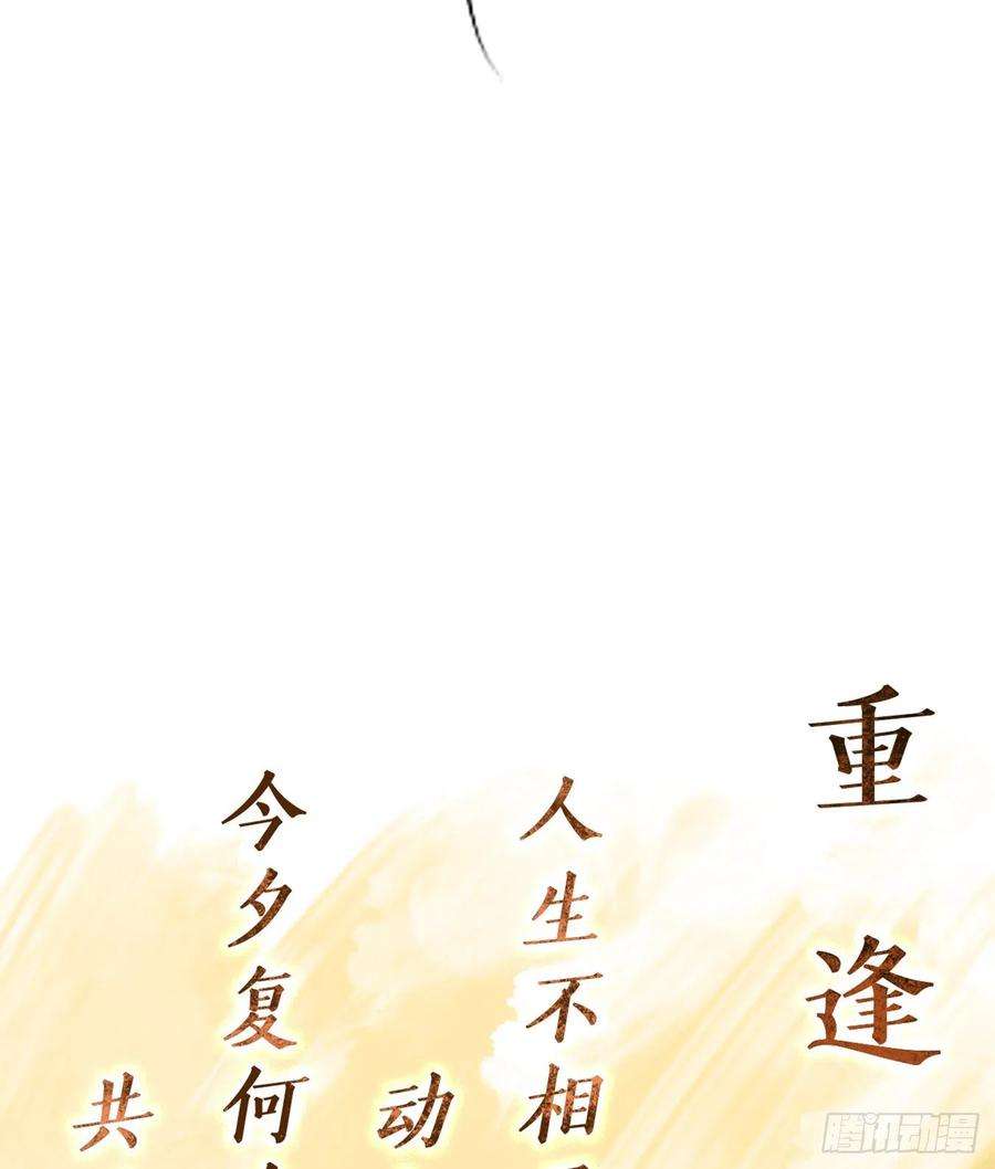 妖怪酒馆204话 轮话之崖（十五）