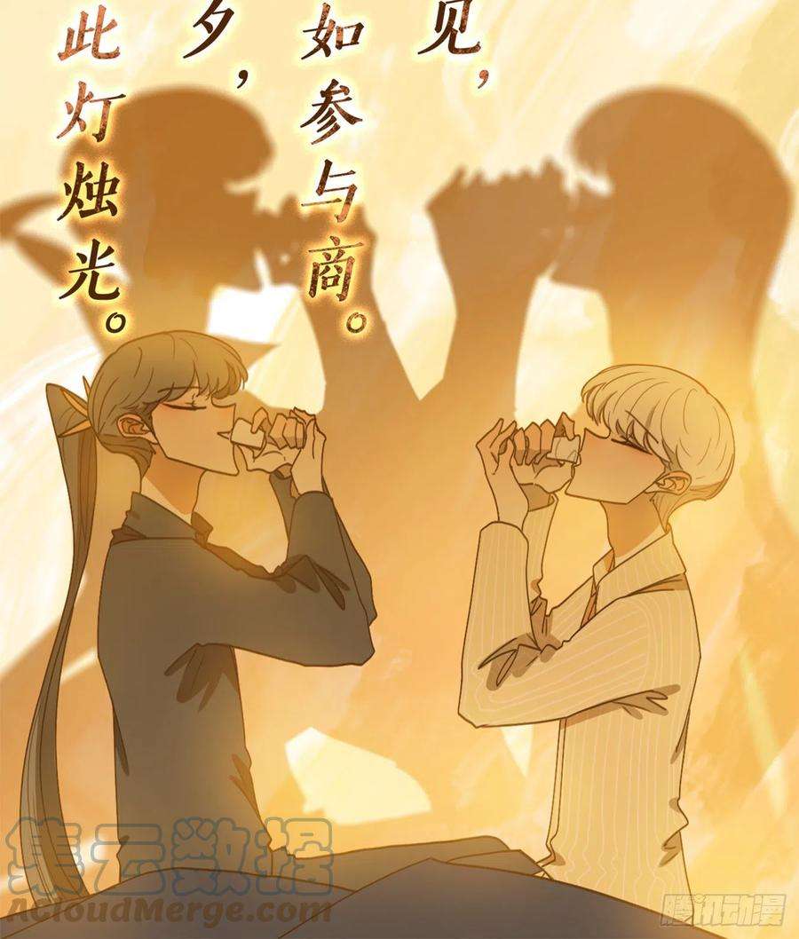 妖怪酒馆204话 轮话之崖（十五）