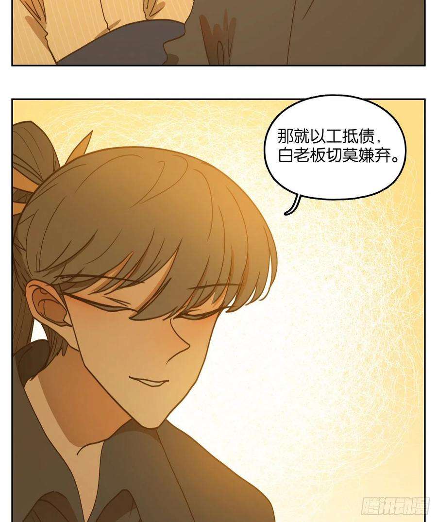 妖怪酒馆204话 轮话之崖（十五）