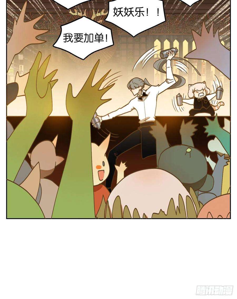 妖怪酒馆205话 酒馆日常（一）