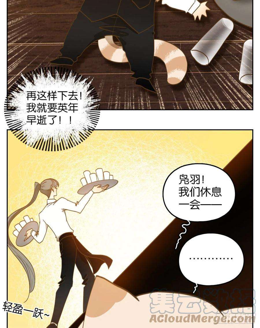 妖怪酒馆205话 酒馆日常（一）