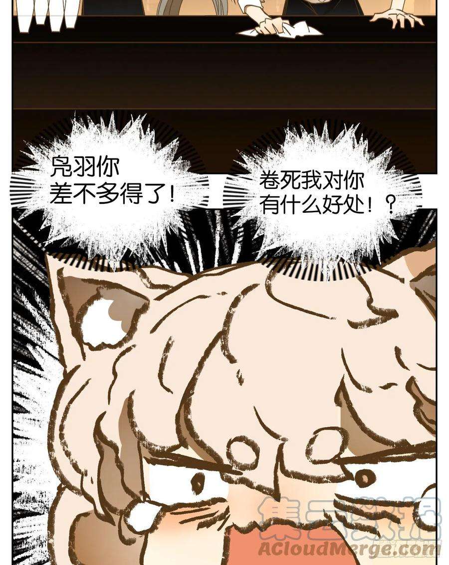 妖怪酒馆205话 酒馆日常（一）