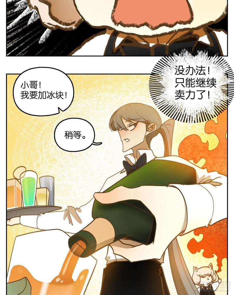 妖怪酒馆205话 酒馆日常（一）