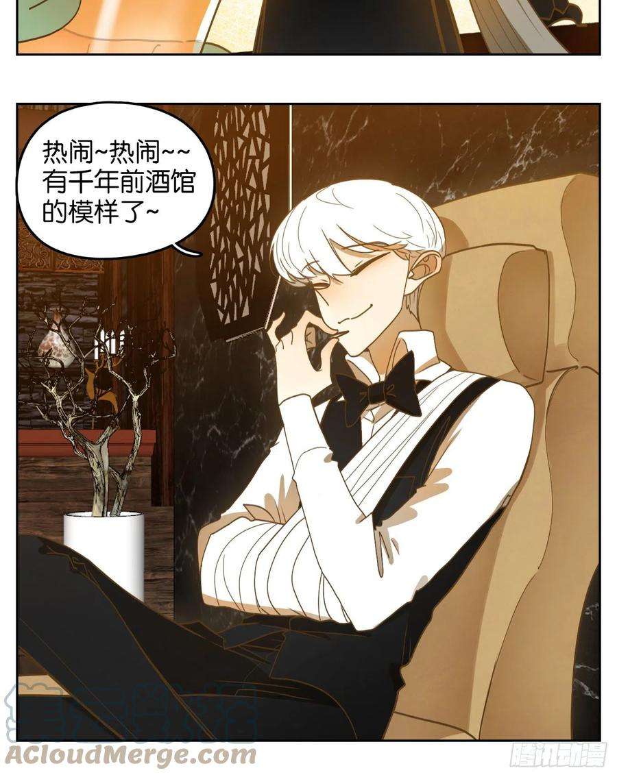 妖怪酒馆205话 酒馆日常（一）