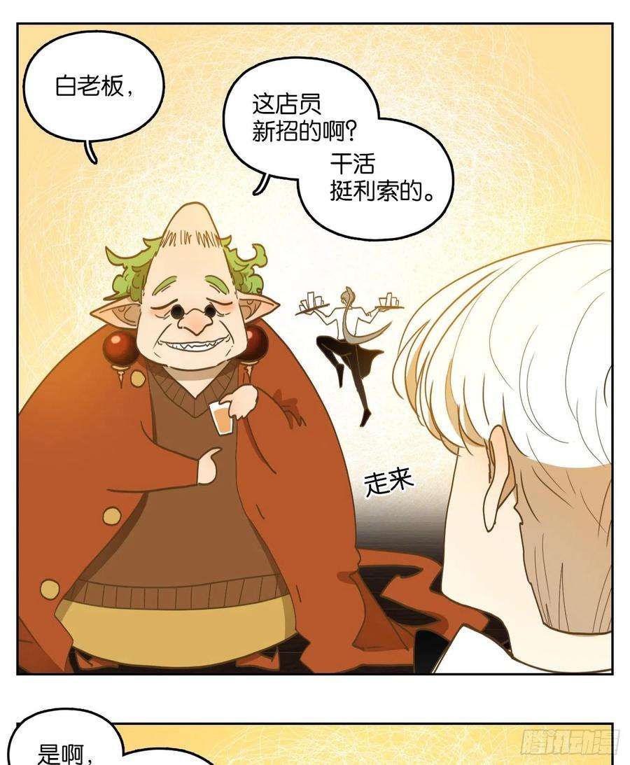 妖怪酒馆205话 酒馆日常（一）