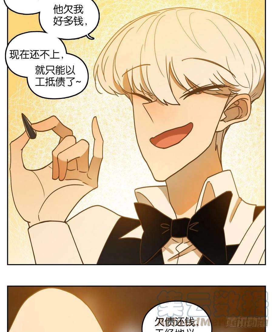 妖怪酒馆205话 酒馆日常（一）