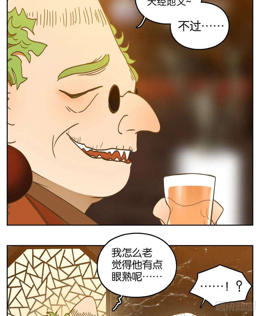 妖怪酒馆205话 酒馆日常（一）