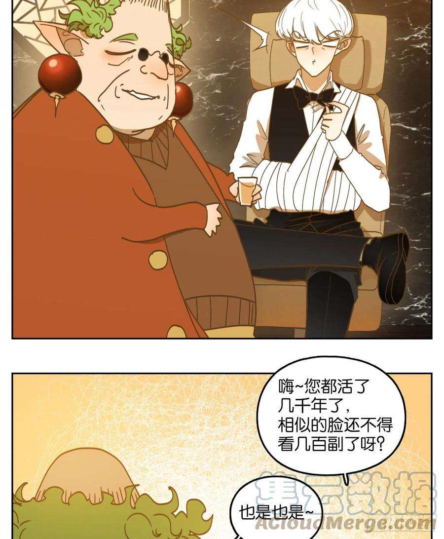 妖怪酒馆205话 酒馆日常（一）