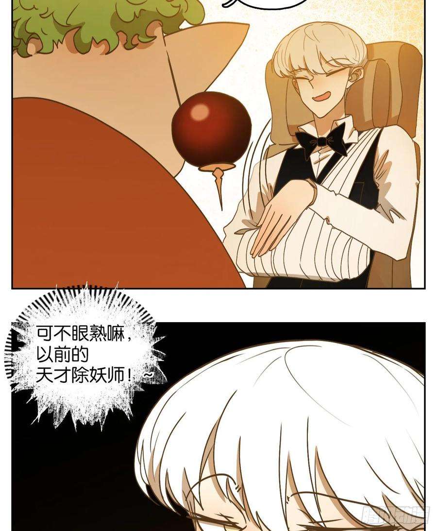 妖怪酒馆205话 酒馆日常（一）
