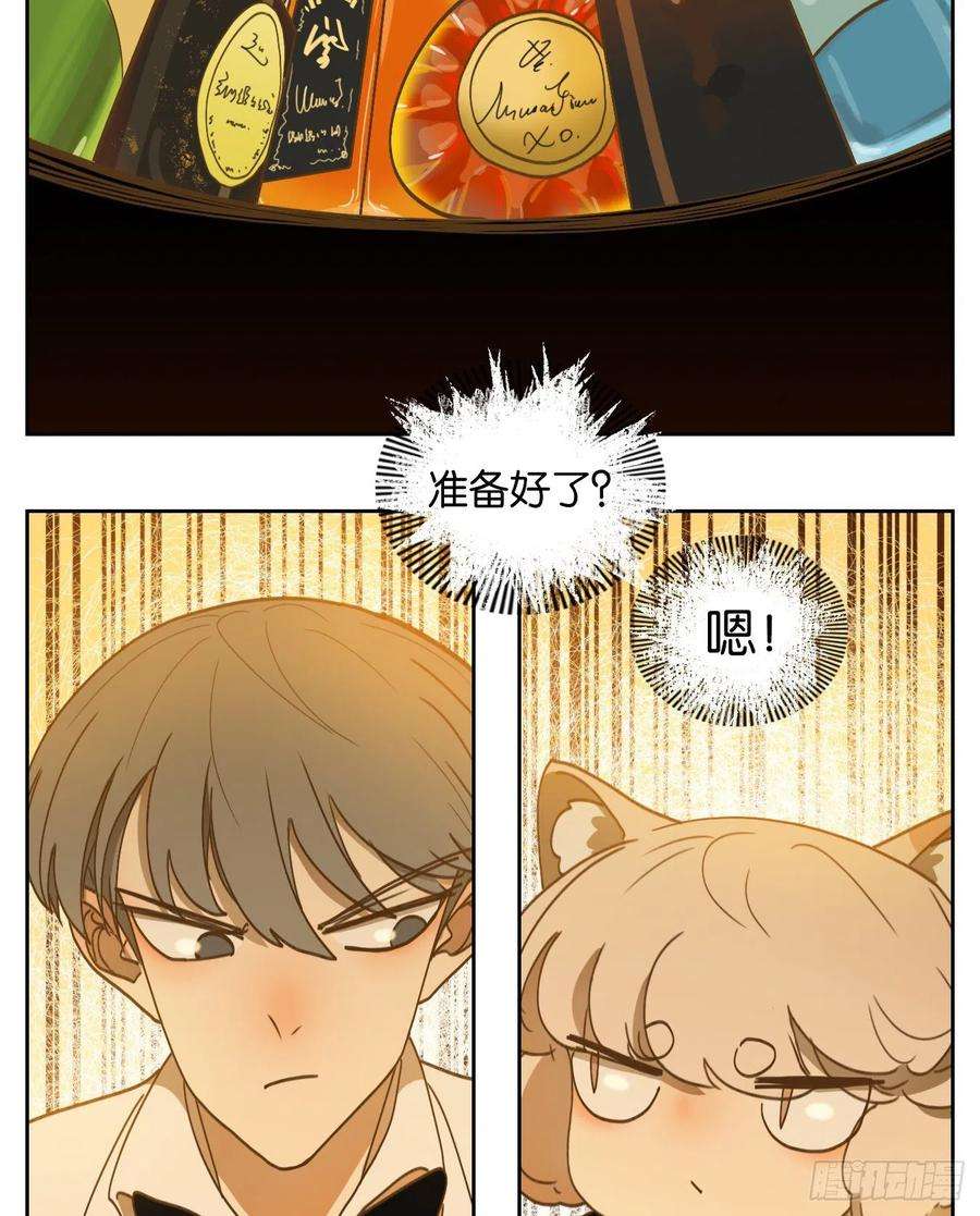 妖怪酒馆205话 酒馆日常（一）