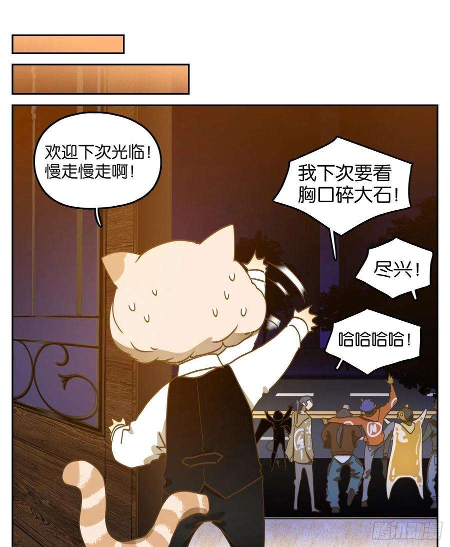 妖怪酒馆205话 酒馆日常（一）