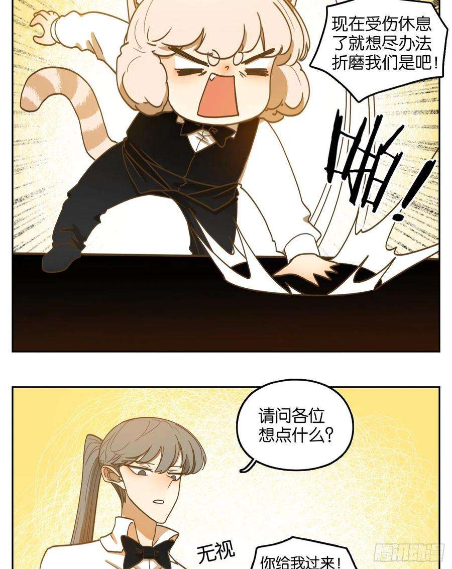 妖怪酒馆205话 酒馆日常（一）