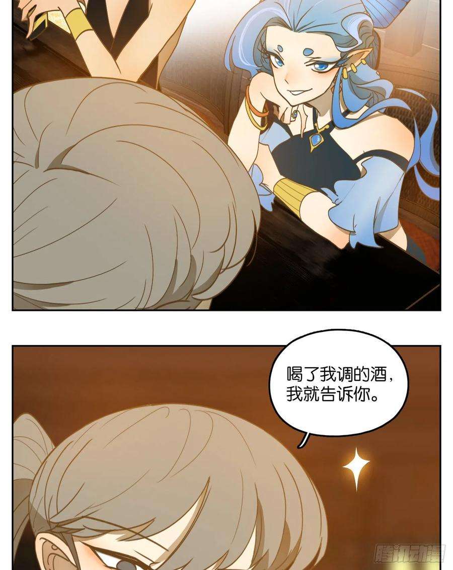 妖怪酒馆205话 酒馆日常（一）