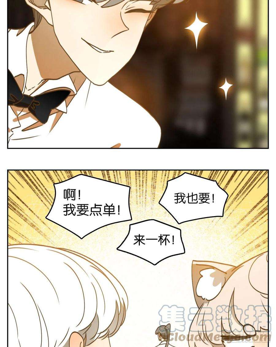 妖怪酒馆205话 酒馆日常（一）