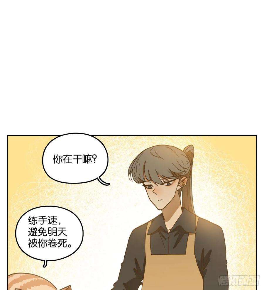 妖怪酒馆206话 酒馆日常（二）