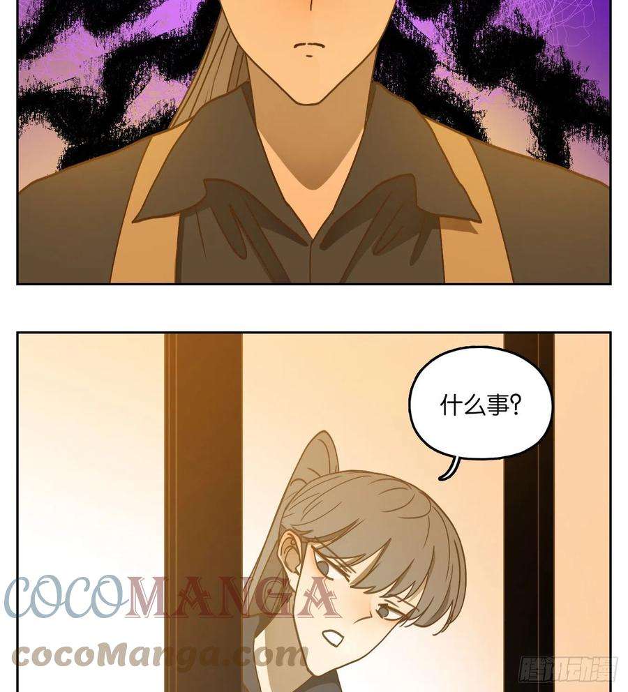 妖怪酒馆206话 酒馆日常（二）