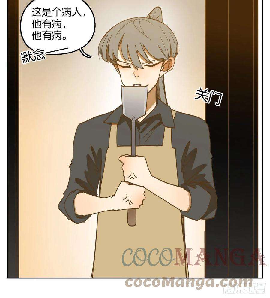 妖怪酒馆206话 酒馆日常（二）