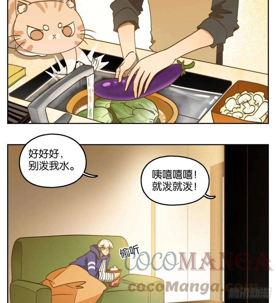 妖怪酒馆206话 酒馆日常（二）