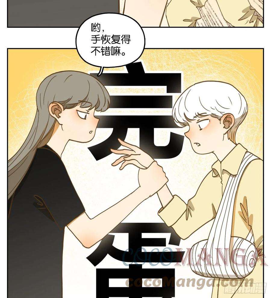 妖怪酒馆206话 酒馆日常（二）