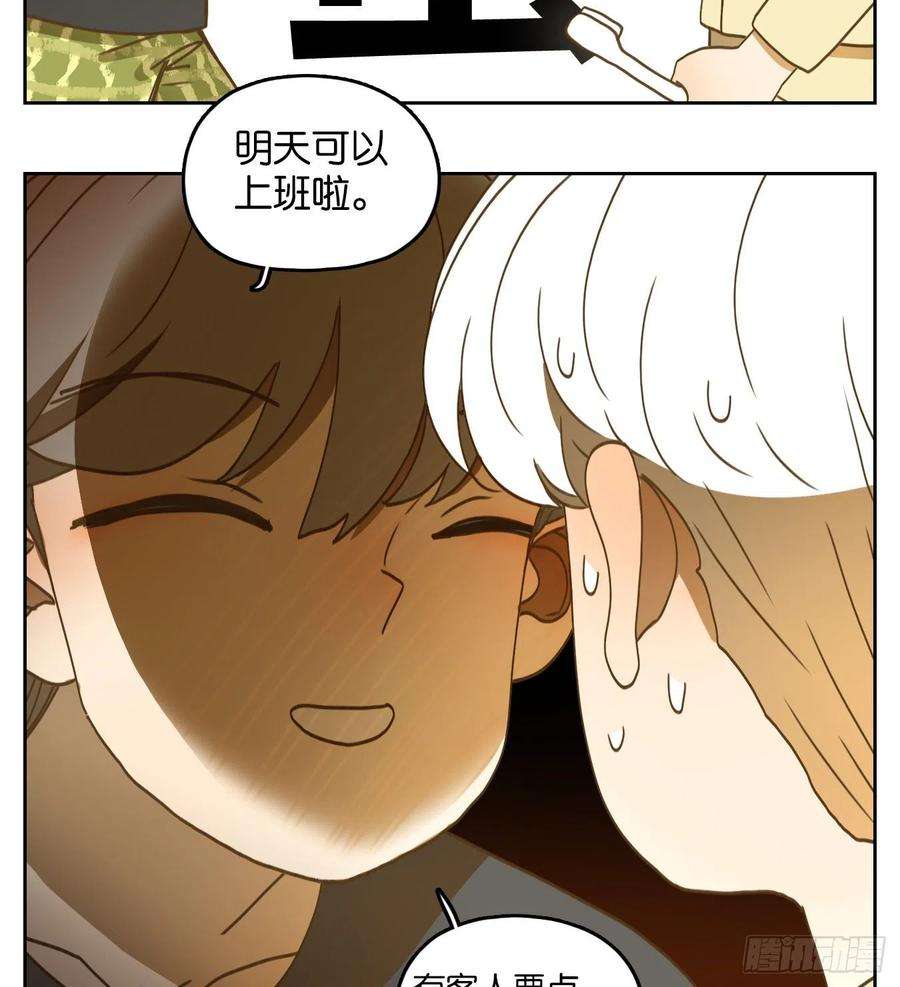妖怪酒馆206话 酒馆日常（二）