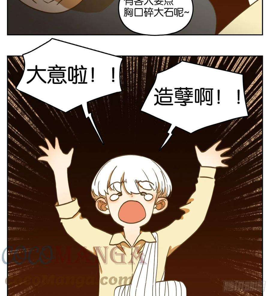 妖怪酒馆206话 酒馆日常（二）