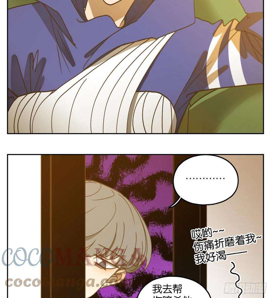 妖怪酒馆206话 酒馆日常（二）