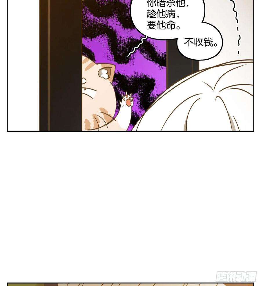 妖怪酒馆206话 酒馆日常（二）