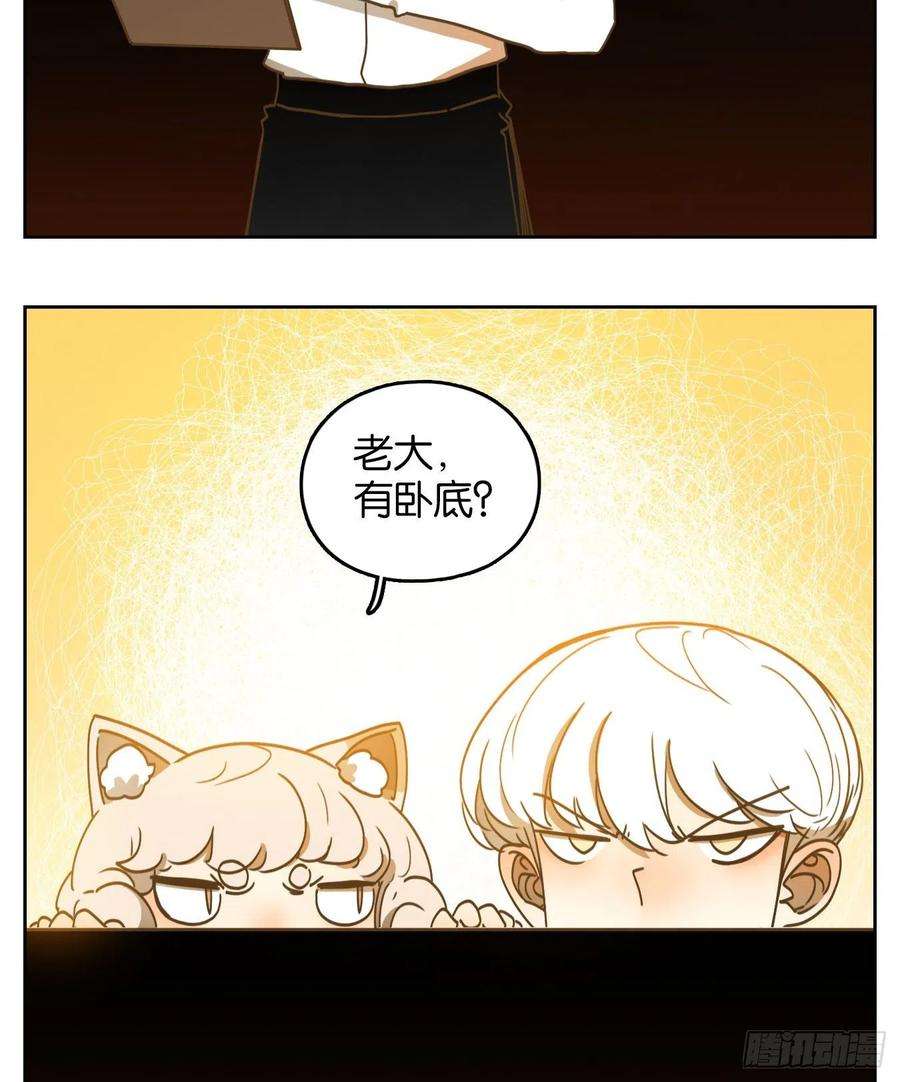 妖怪酒馆207话 酒馆日常（三）