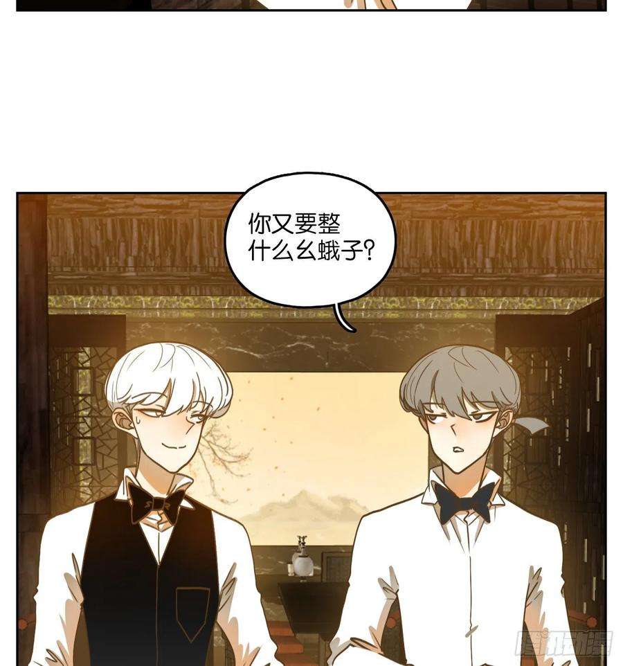 妖怪酒馆207话 酒馆日常（三）