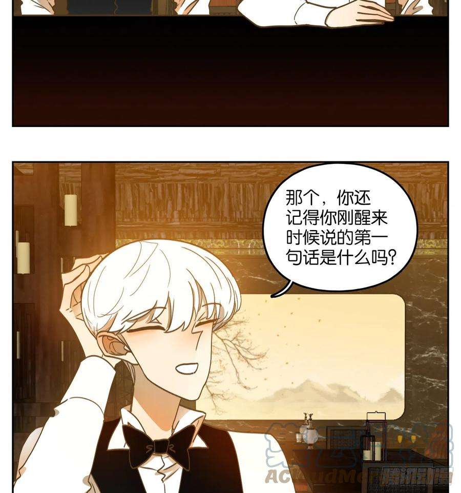 妖怪酒馆207话 酒馆日常（三）