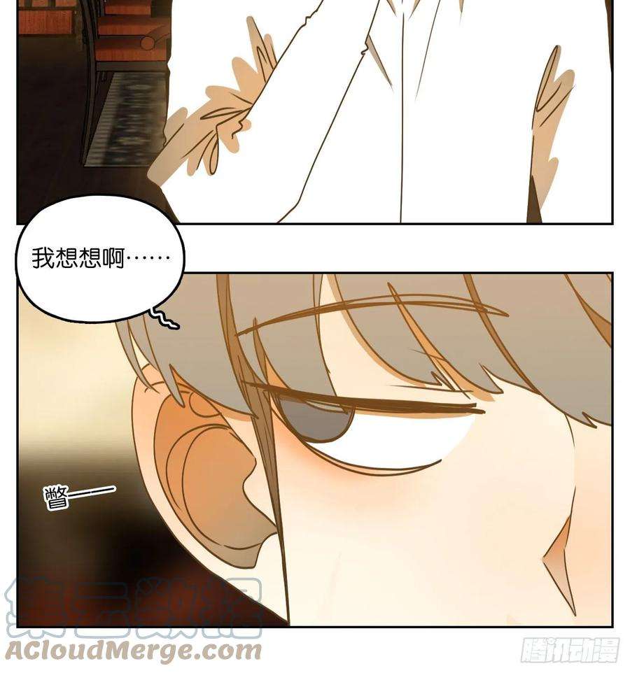 妖怪酒馆207话 酒馆日常（三）