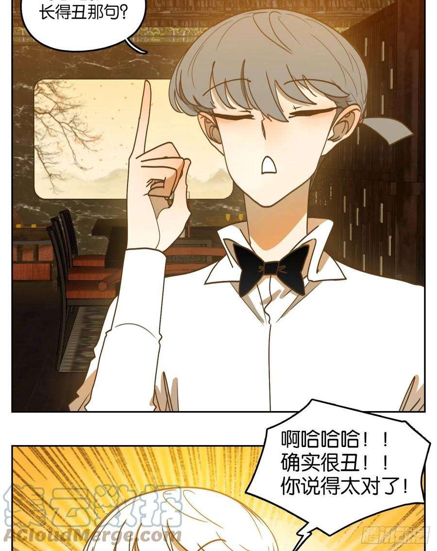 妖怪酒馆207话 酒馆日常（三）