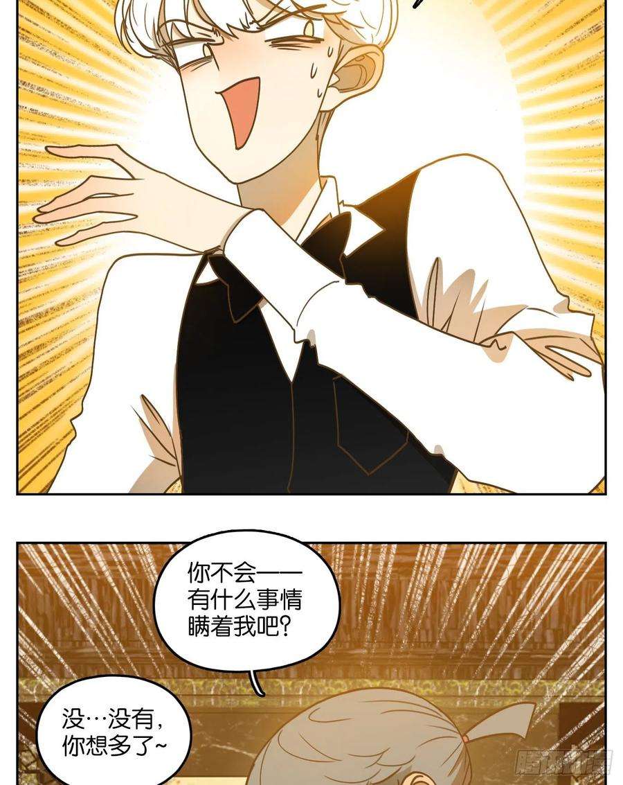 妖怪酒馆207话 酒馆日常（三）