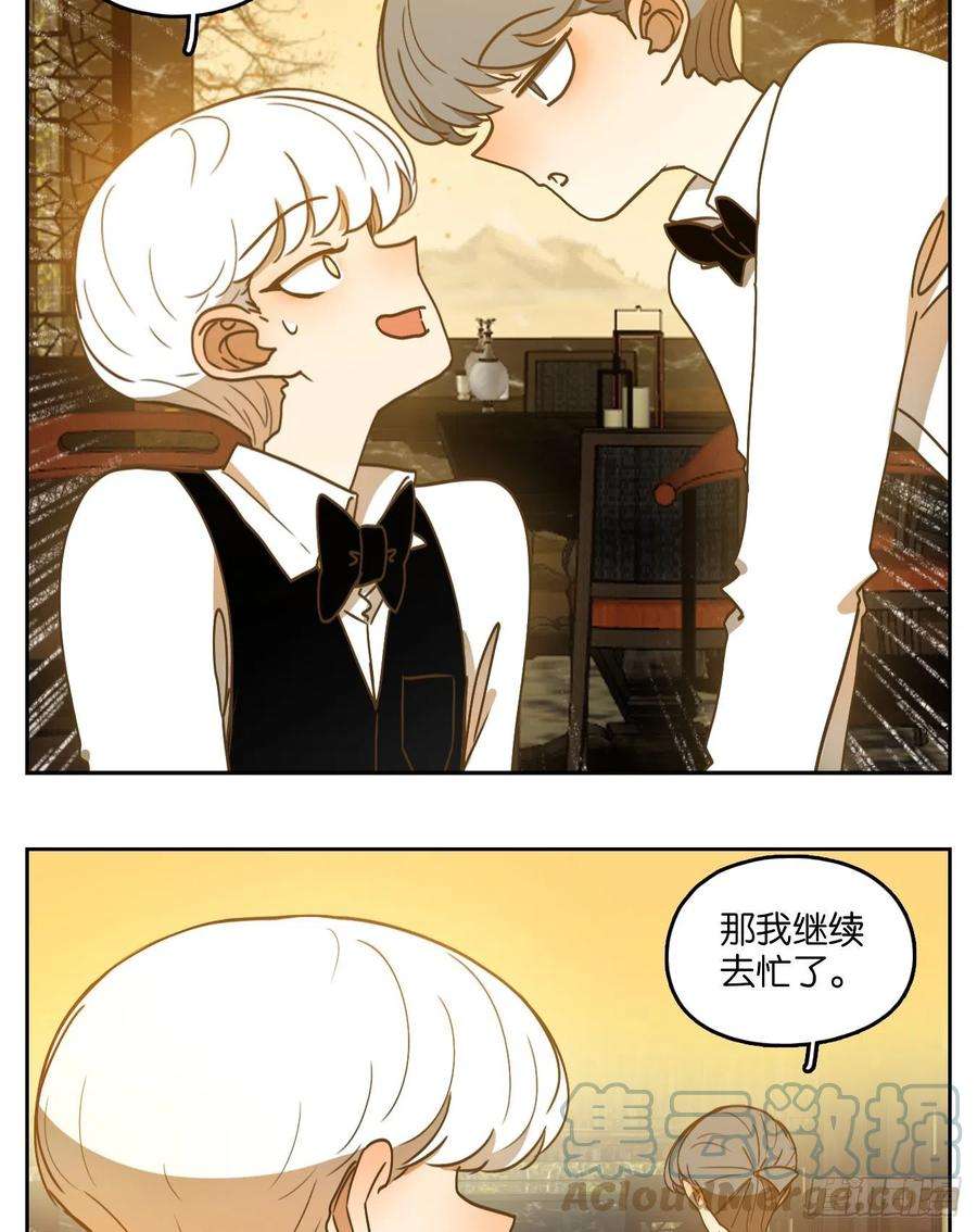 妖怪酒馆207话 酒馆日常（三）