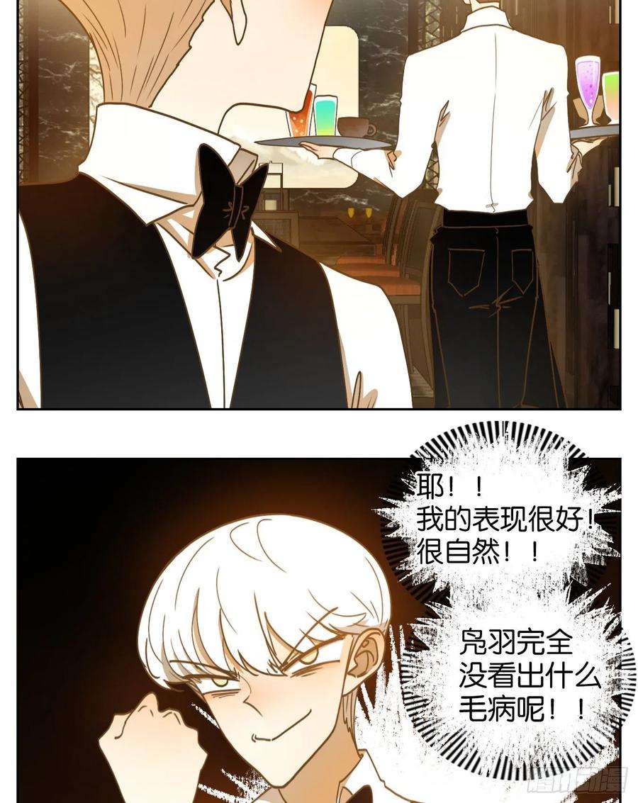 妖怪酒馆207话 酒馆日常（三）