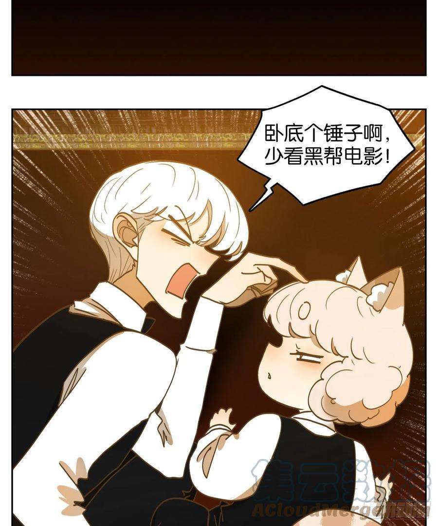 妖怪酒馆207话 酒馆日常（三）