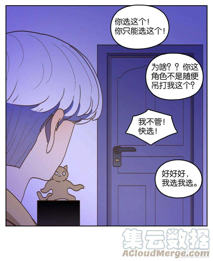 妖怪酒馆207话 酒馆日常（三）