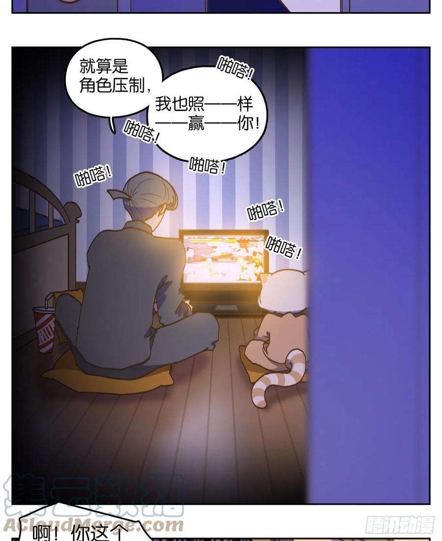 妖怪酒馆207话 酒馆日常（三）