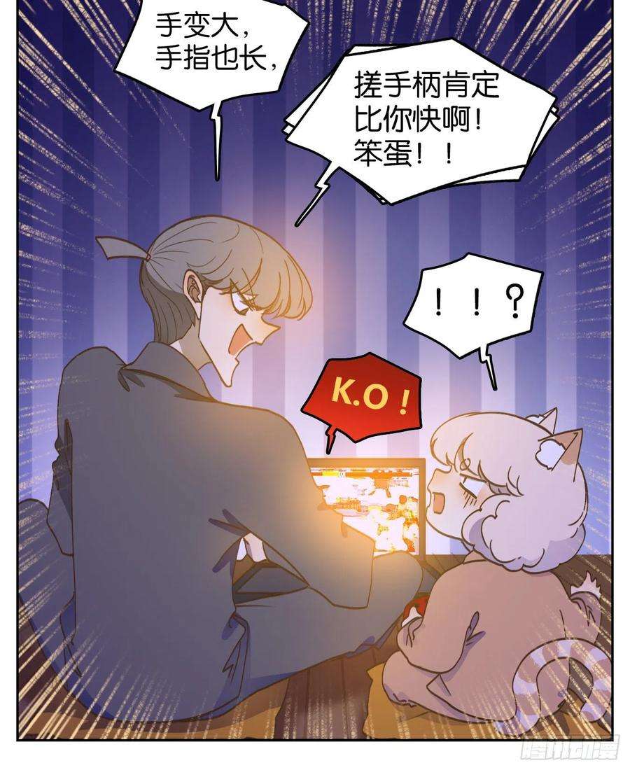 妖怪酒馆207话 酒馆日常（三）