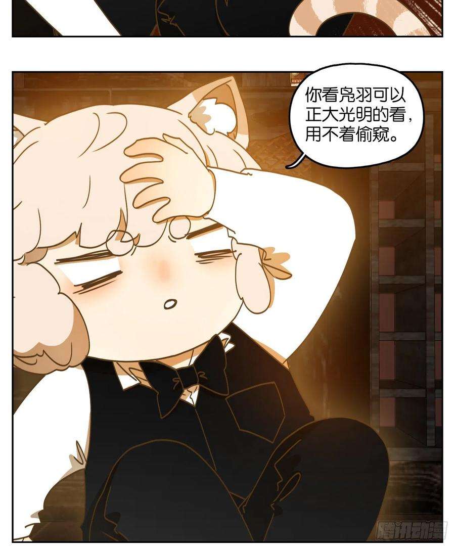 妖怪酒馆207话 酒馆日常（三）