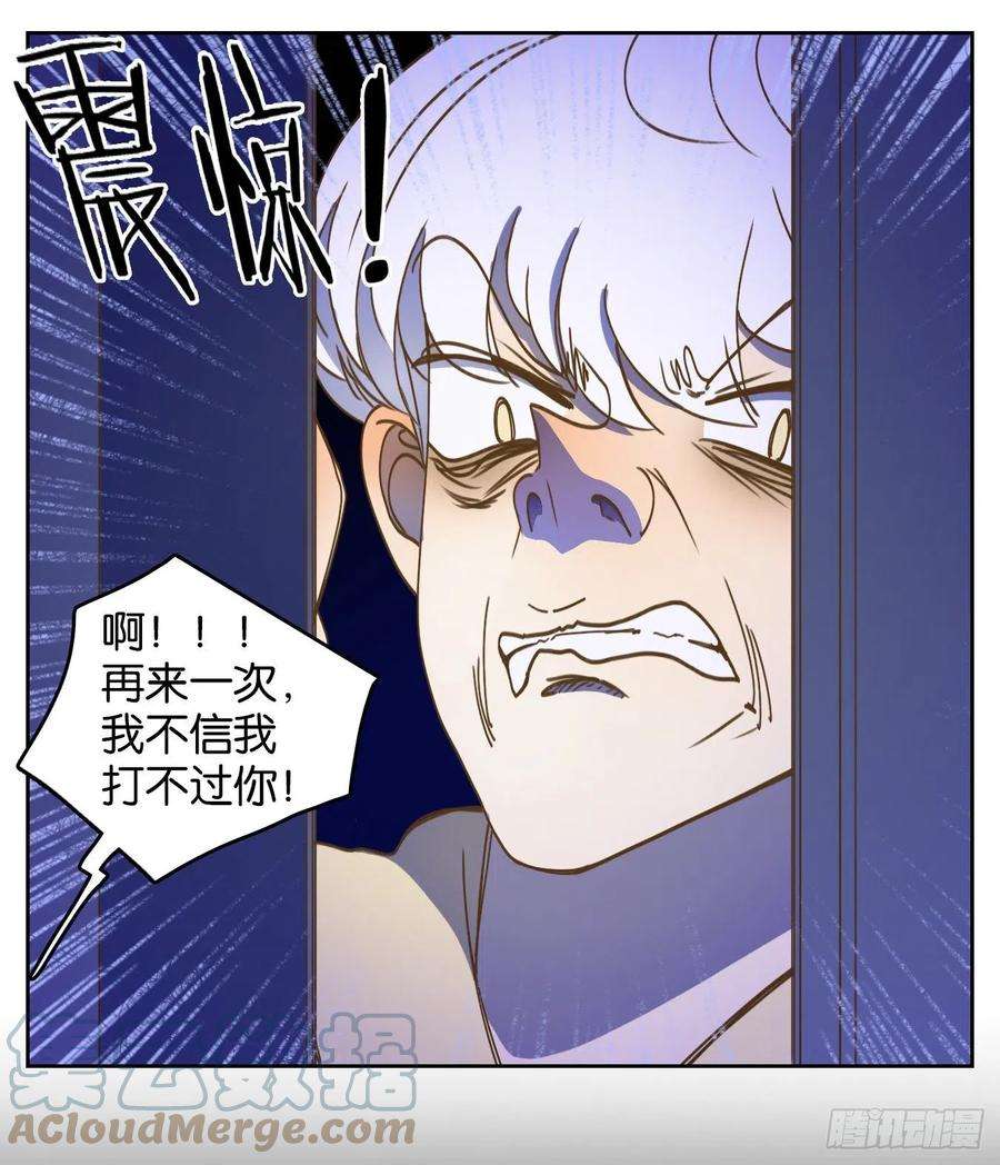 妖怪酒馆207话 酒馆日常（三）