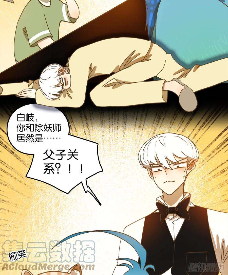 妖怪酒馆207话 酒馆日常（三）
