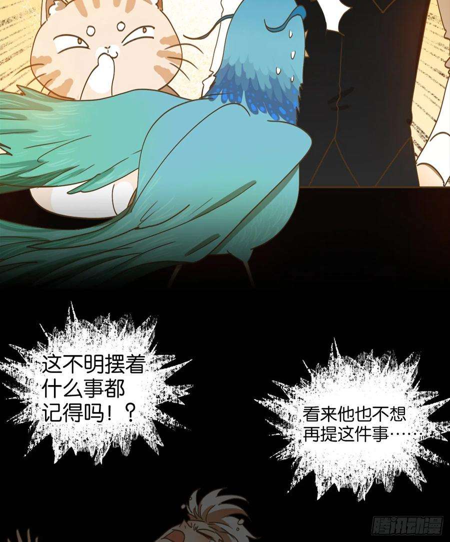妖怪酒馆207话 酒馆日常（三）