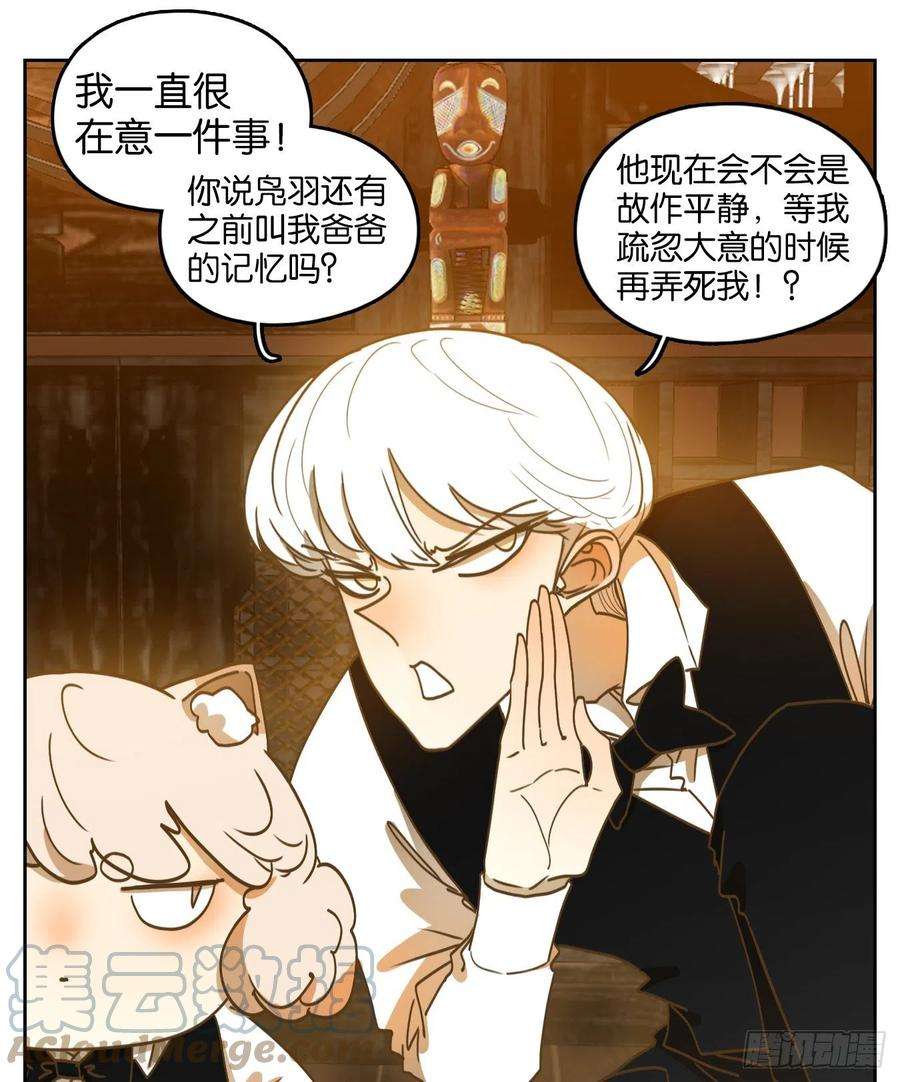 妖怪酒馆207话 酒馆日常（三）