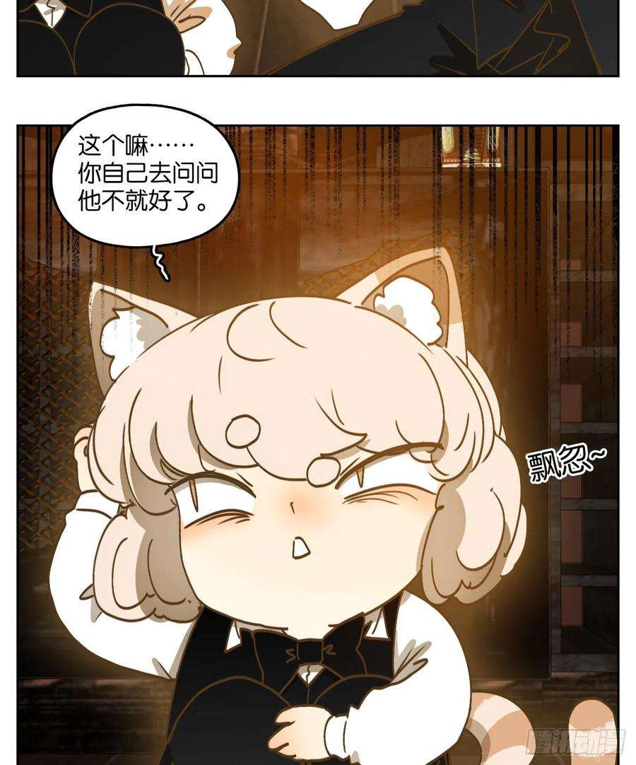 妖怪酒馆207话 酒馆日常（三）